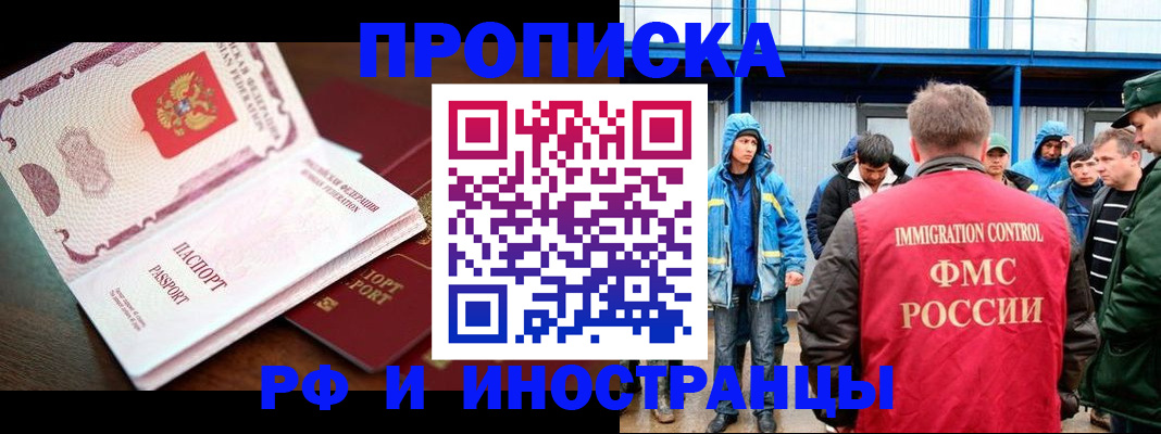 прописка паспорт в Павловске